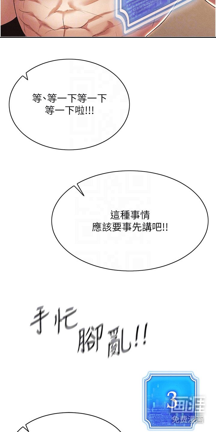 第6章：爱情收藏品