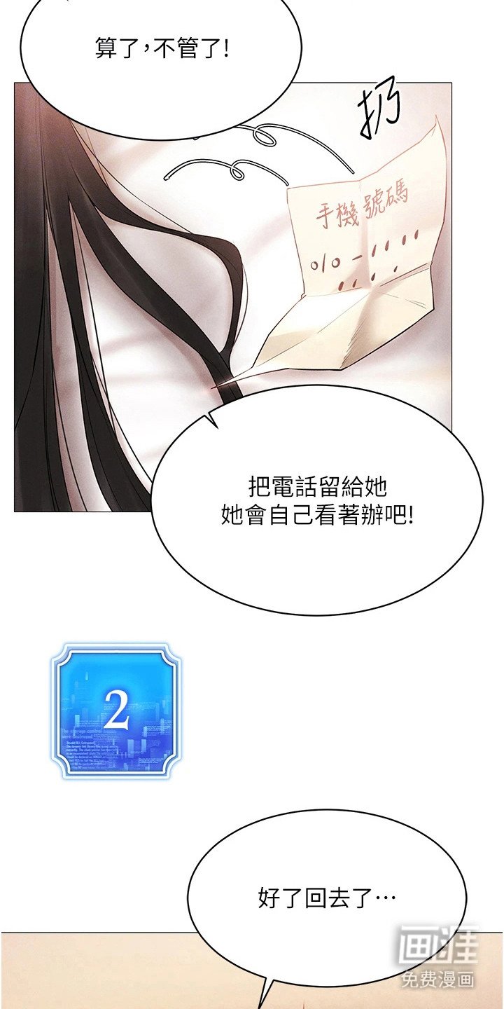 第6章：爱情收藏品