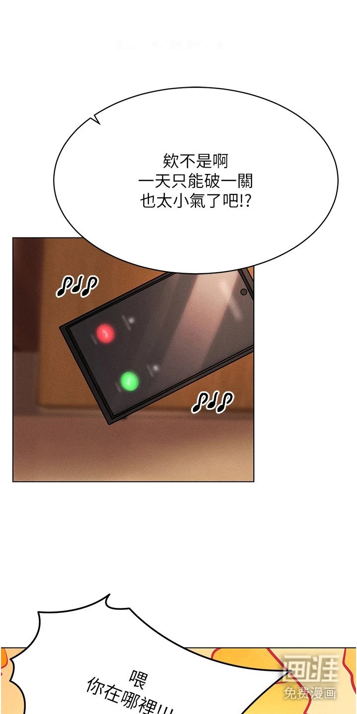 第7章：安排联谊