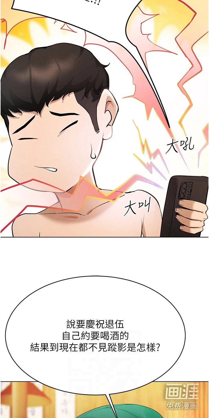 第7章：安排联谊