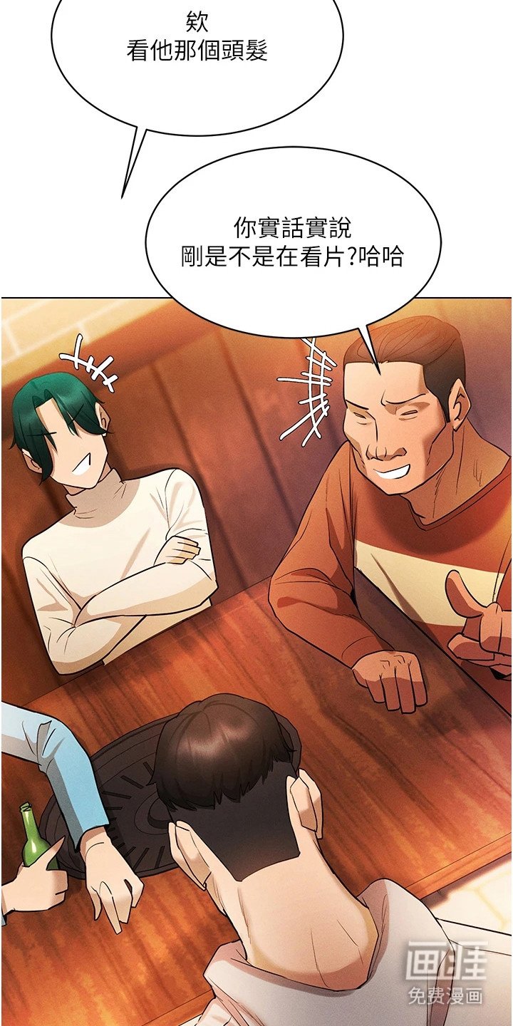 第7章：安排联谊