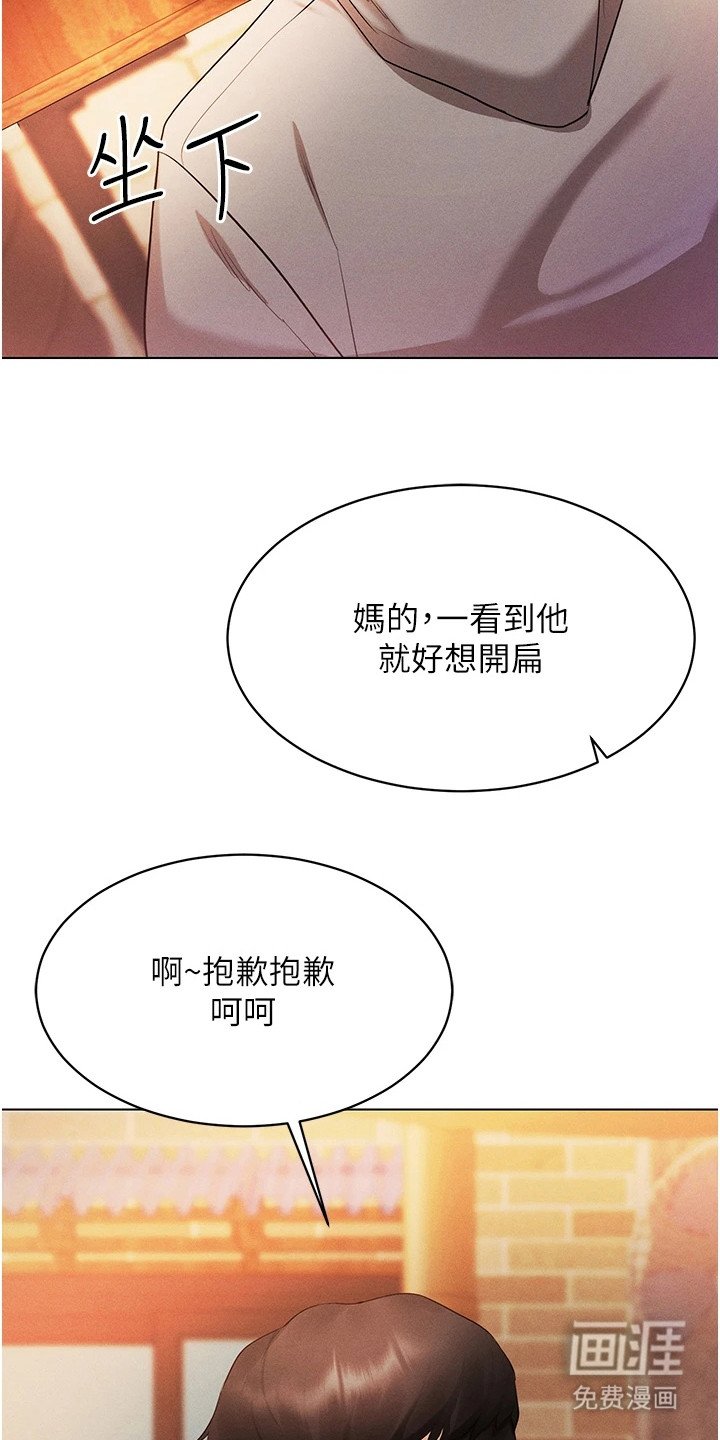 第7章：安排联谊