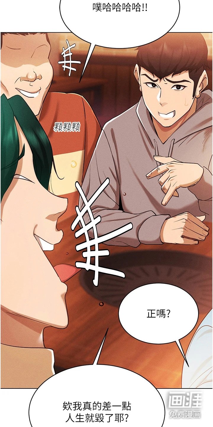 第7章：安排联谊
