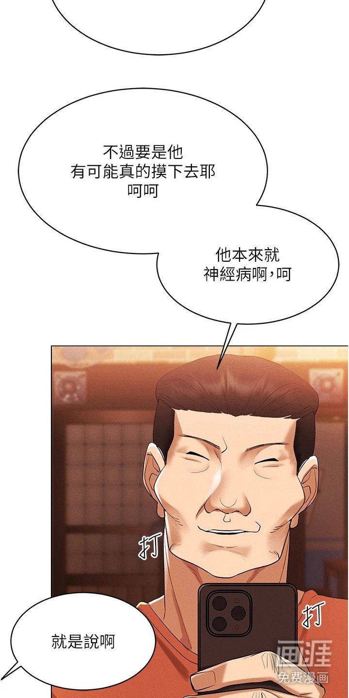第7章：安排联谊