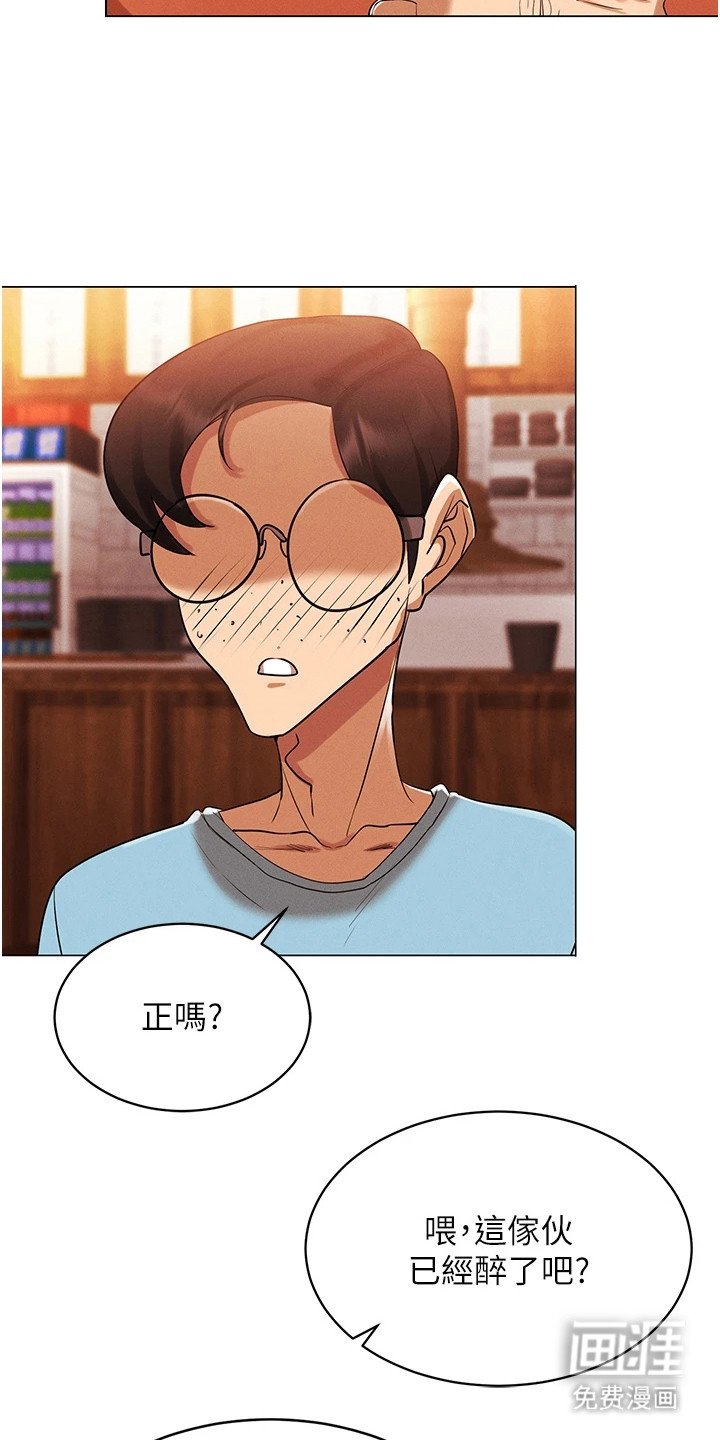 第7章：安排联谊