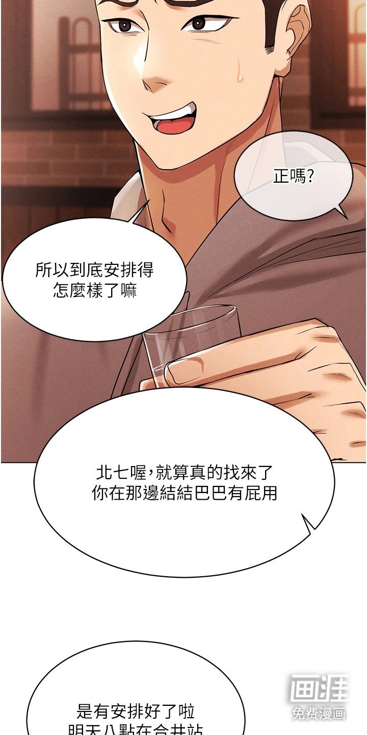 第7章：安排联谊