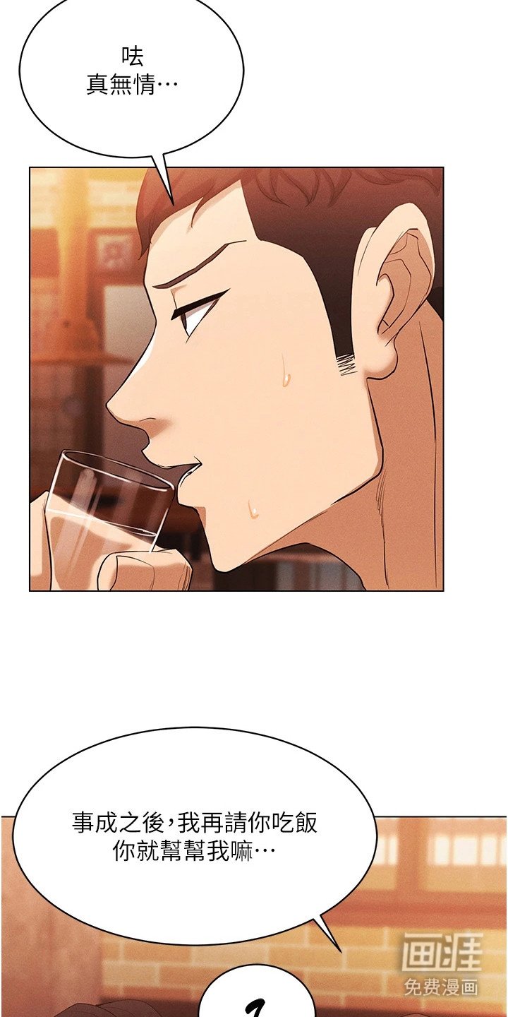 第7章：安排联谊