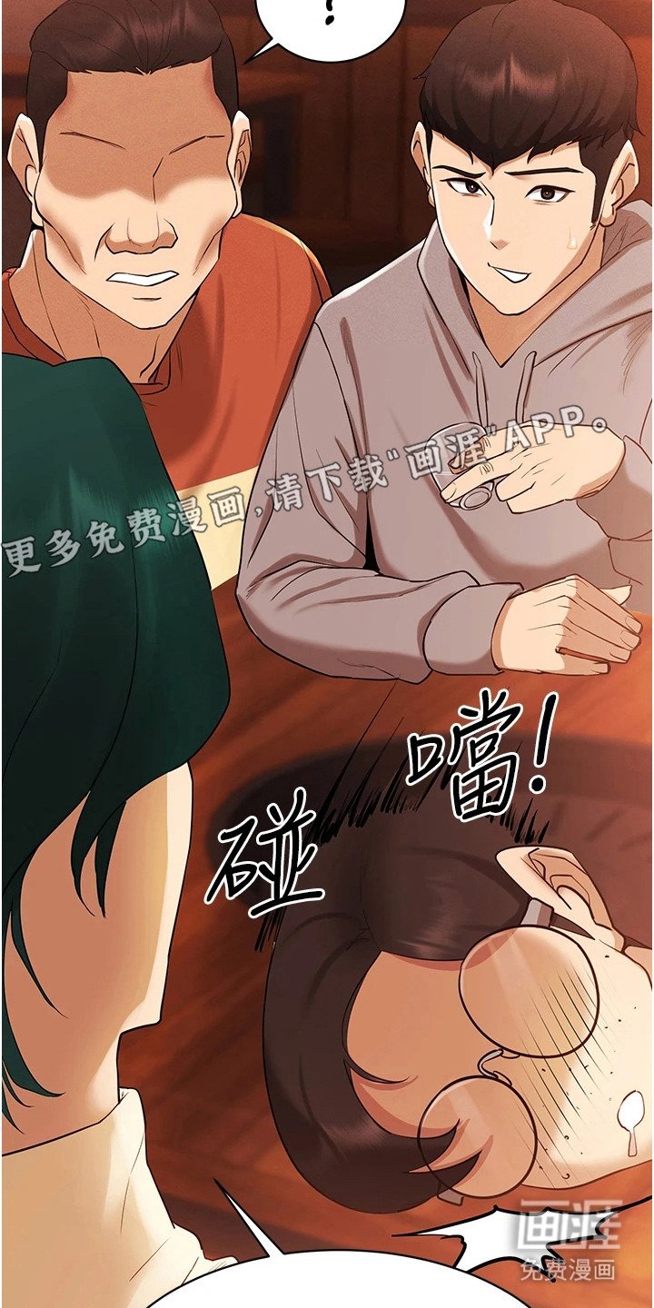 第7章：安排联谊