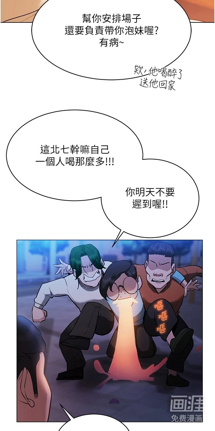 第7章：安排联谊