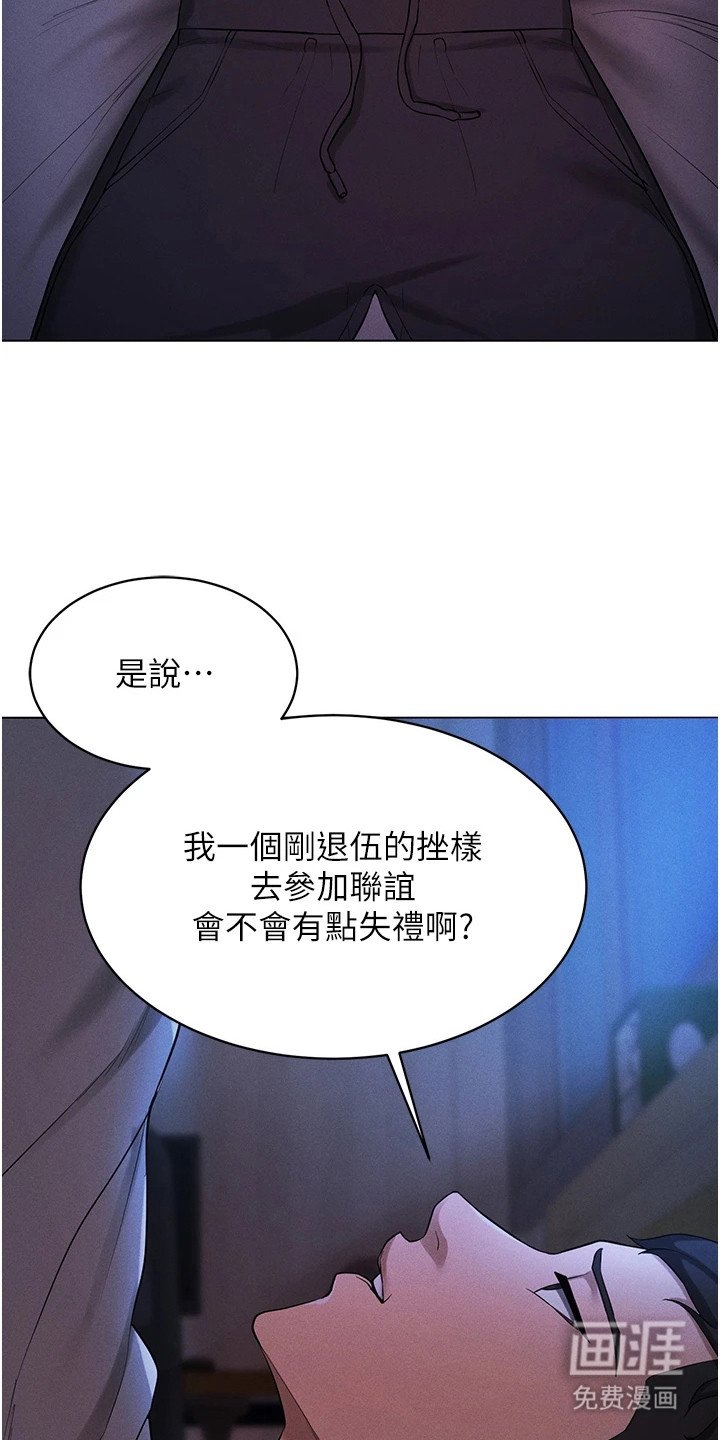 第7章：安排联谊