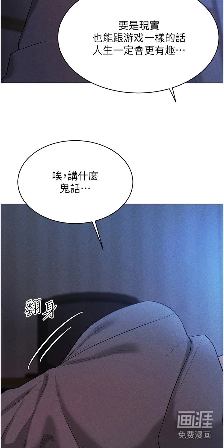 第7章：安排联谊