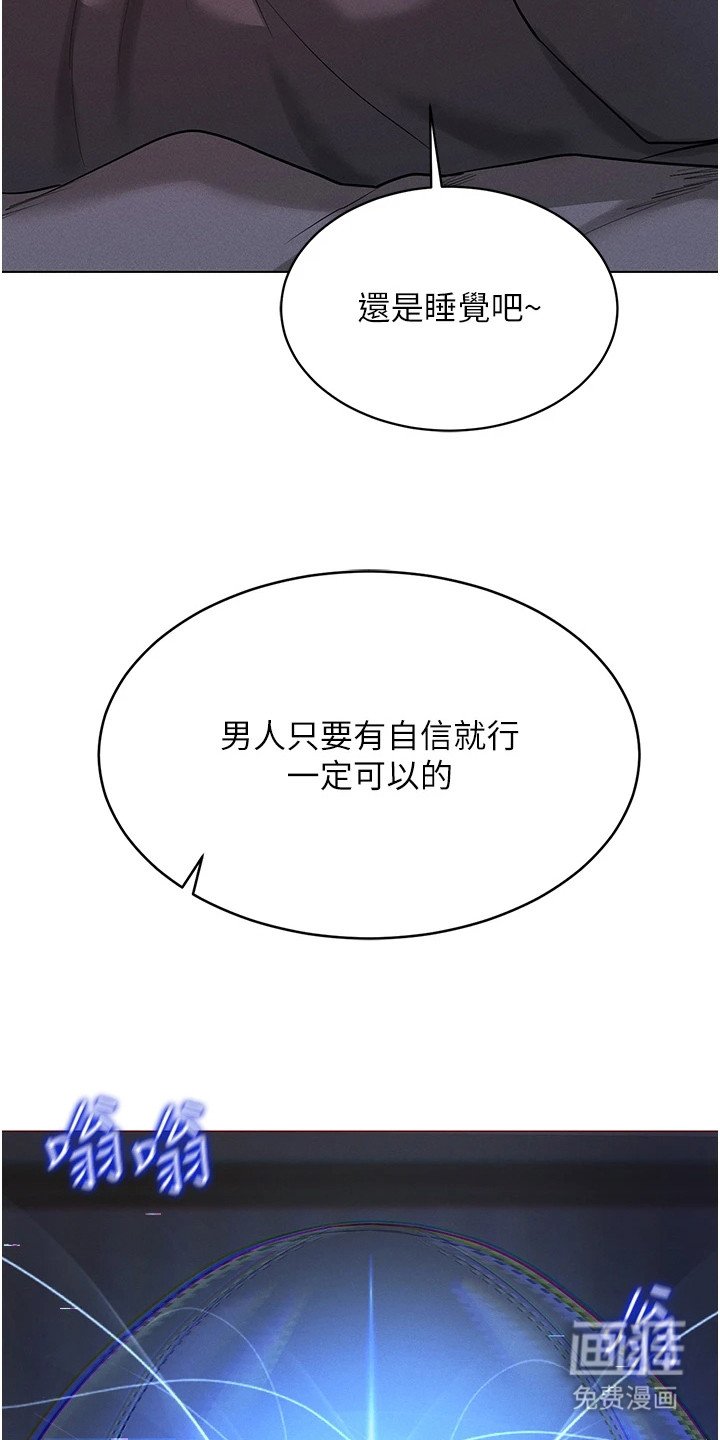 第7章：安排联谊