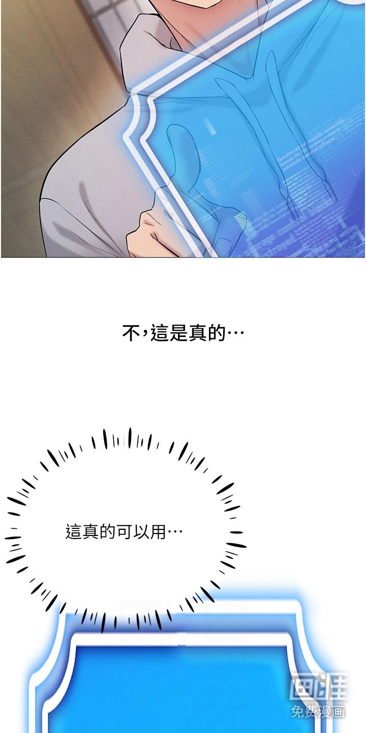第8章：成为现实