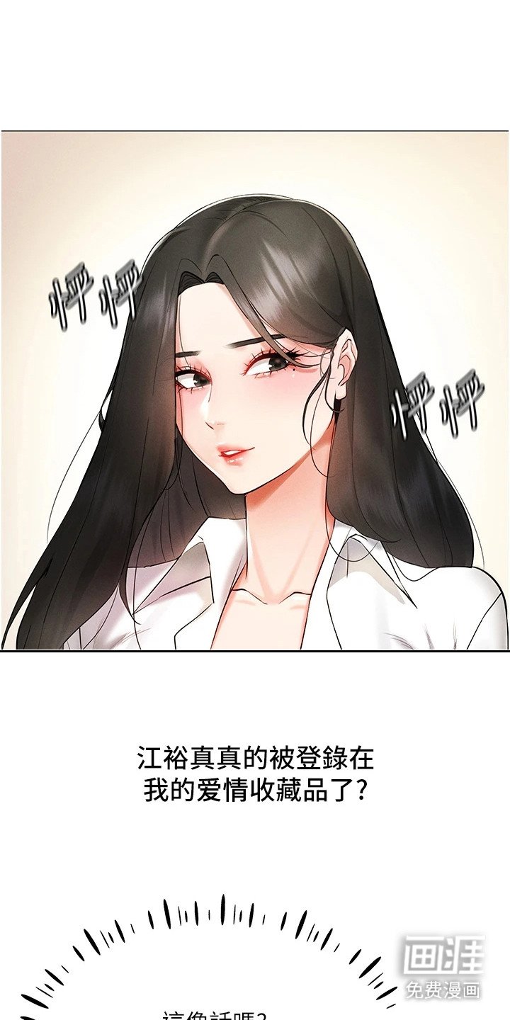 第8章：成为现实