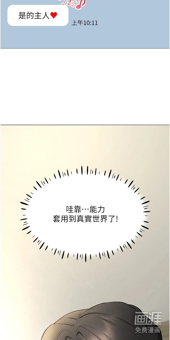 第8章：成为现实
