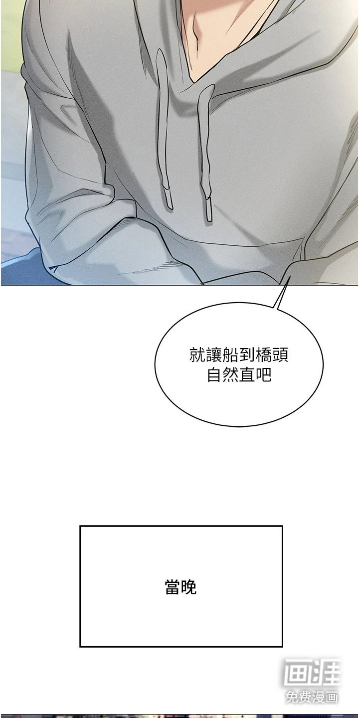 第9章：自然一点