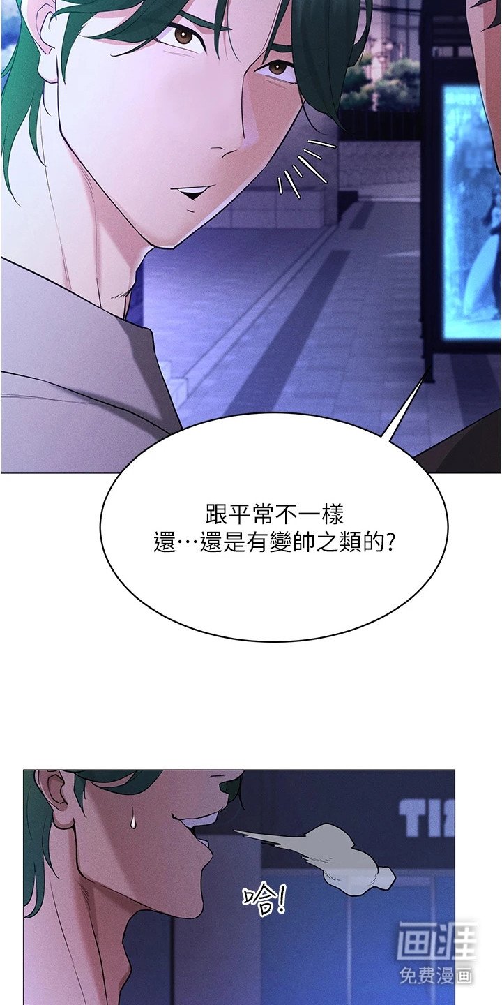 第9章：自然一点
