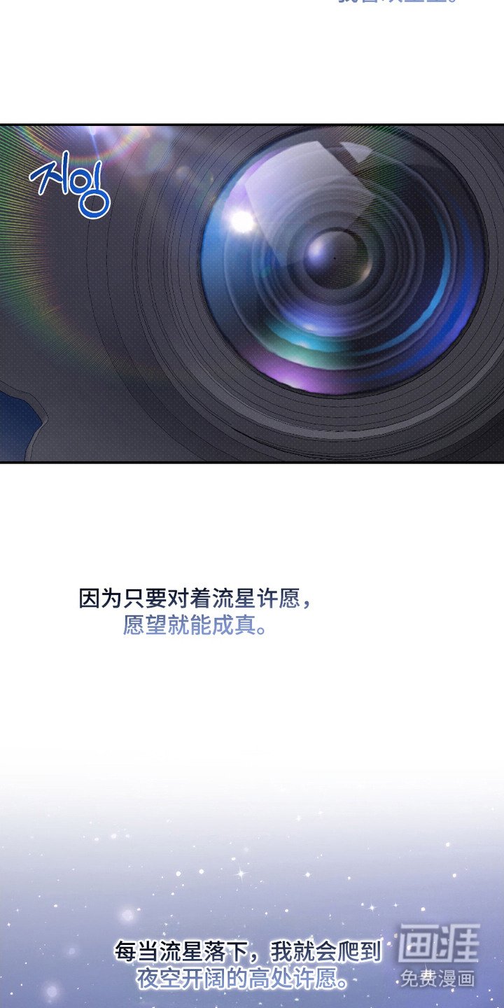 第1章：许愿