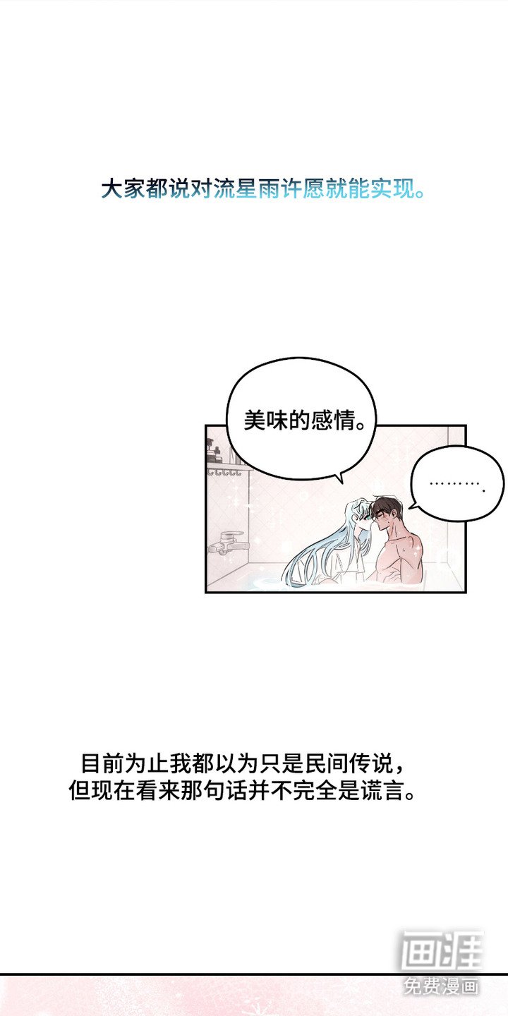 第11章：非常期待（完结）