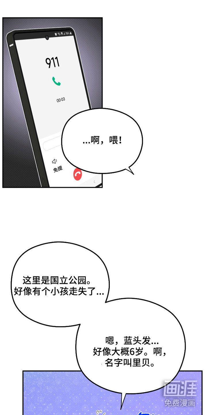 第2章：久违的感觉