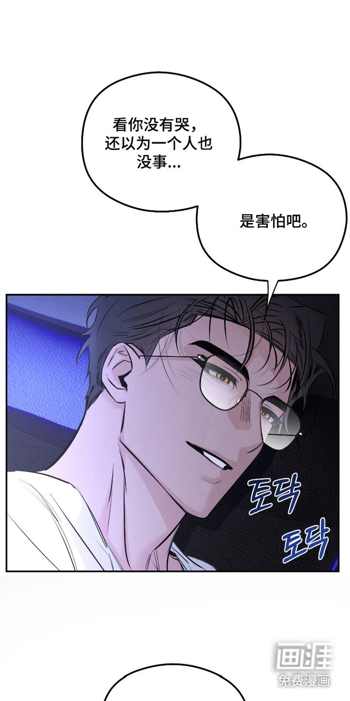 第2章：久违的感觉