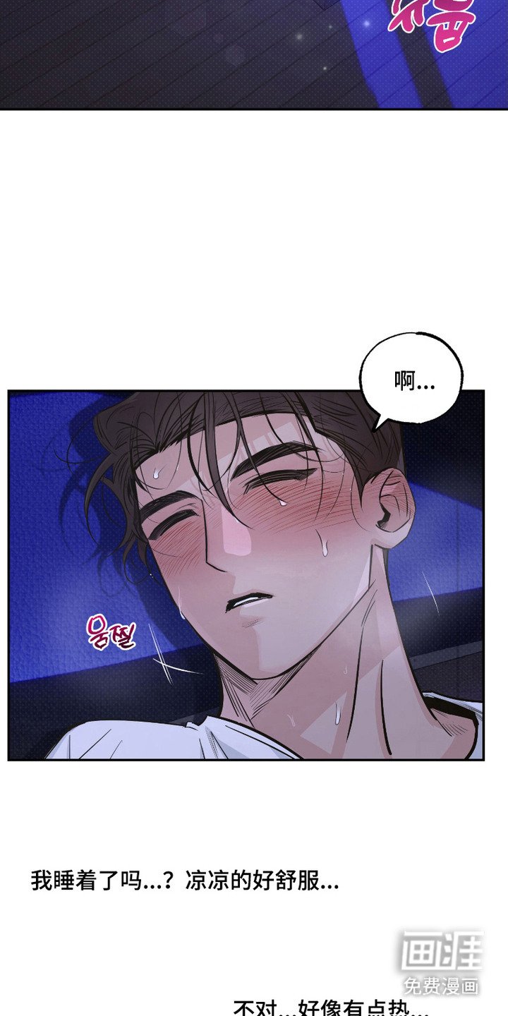 第2章：久违的感觉