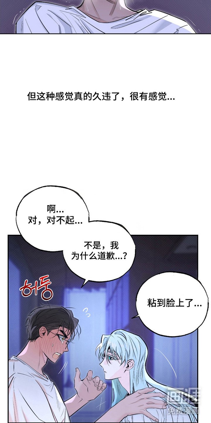 第2章：久违的感觉