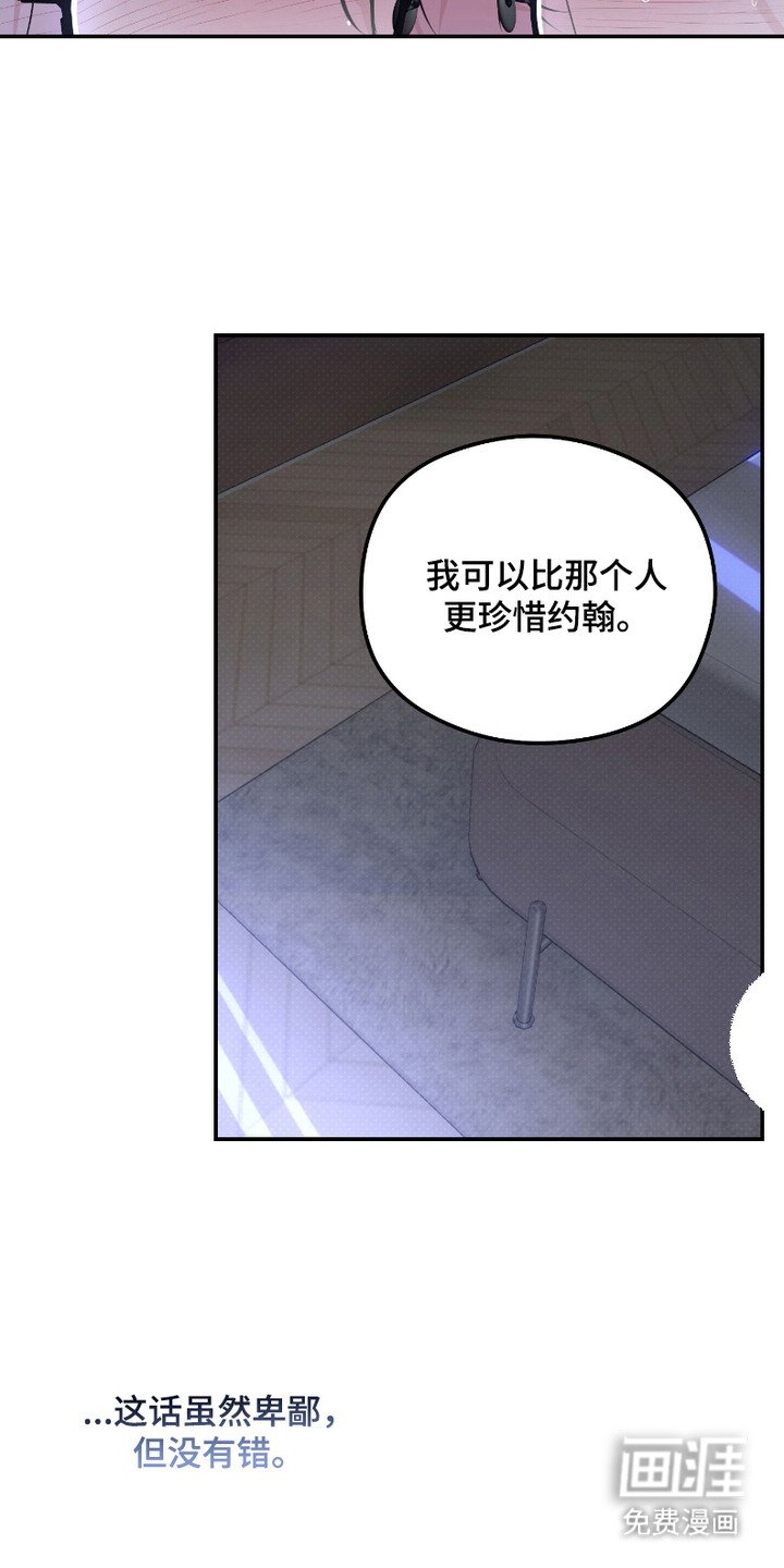 第4章：珍惜