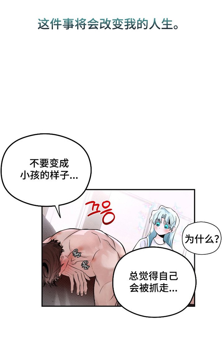 第4章：珍惜