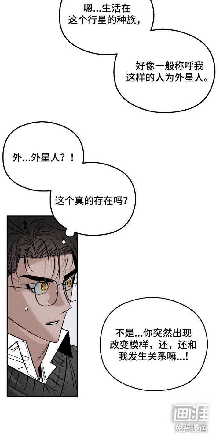 第5章： 外星人