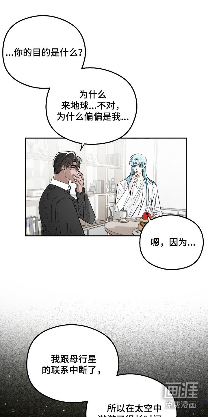 第5章： 外星人