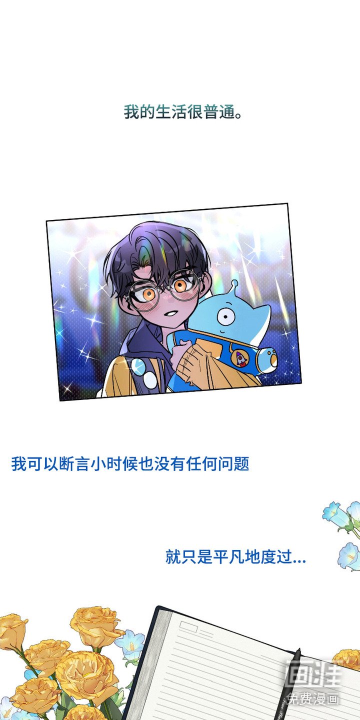 第7章：沉迷其中
