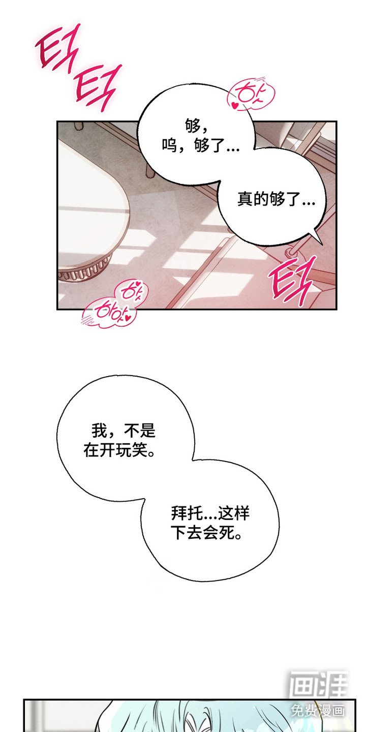 第7章：沉迷其中