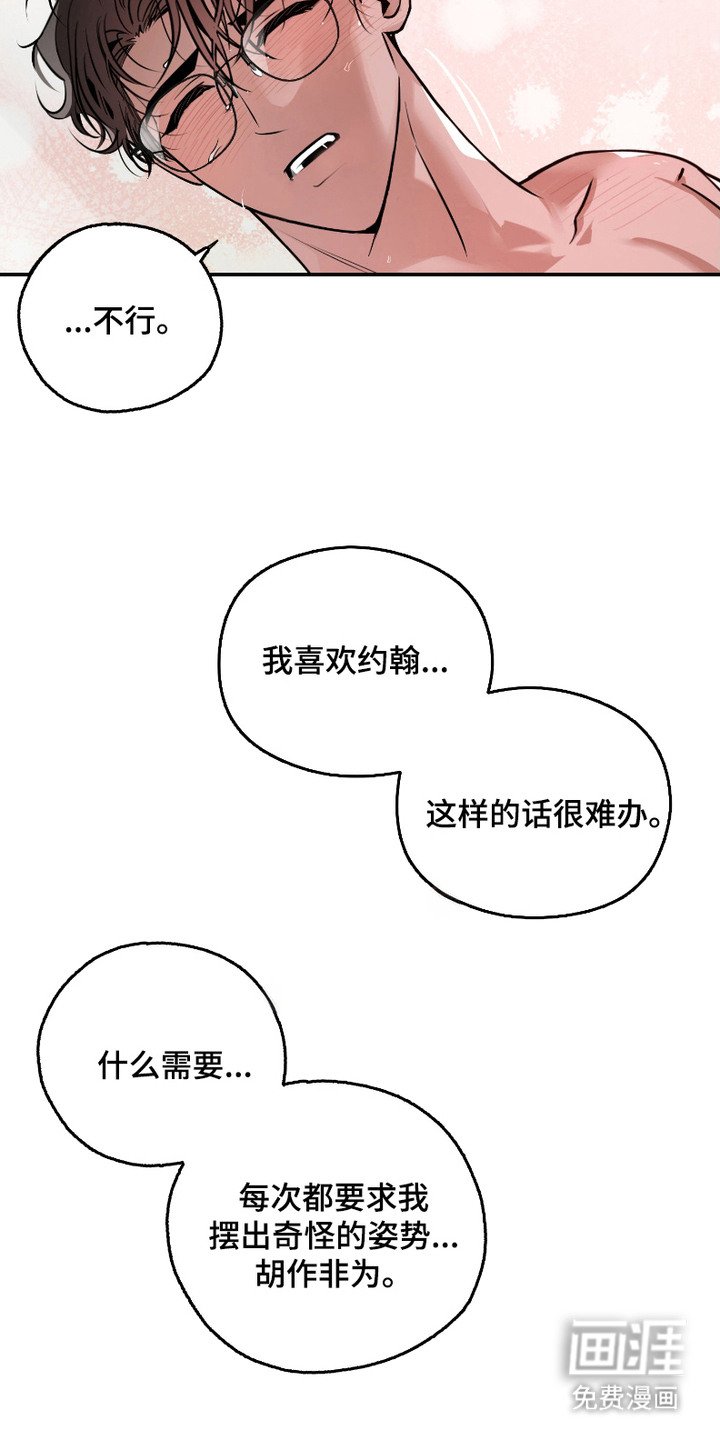 第7章：沉迷其中