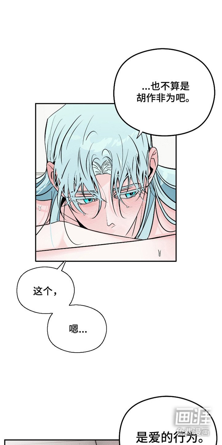 第7章：沉迷其中