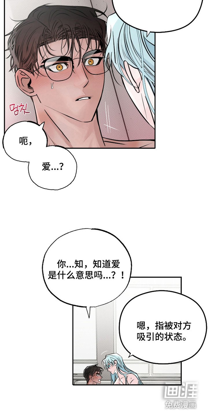 第7章：沉迷其中