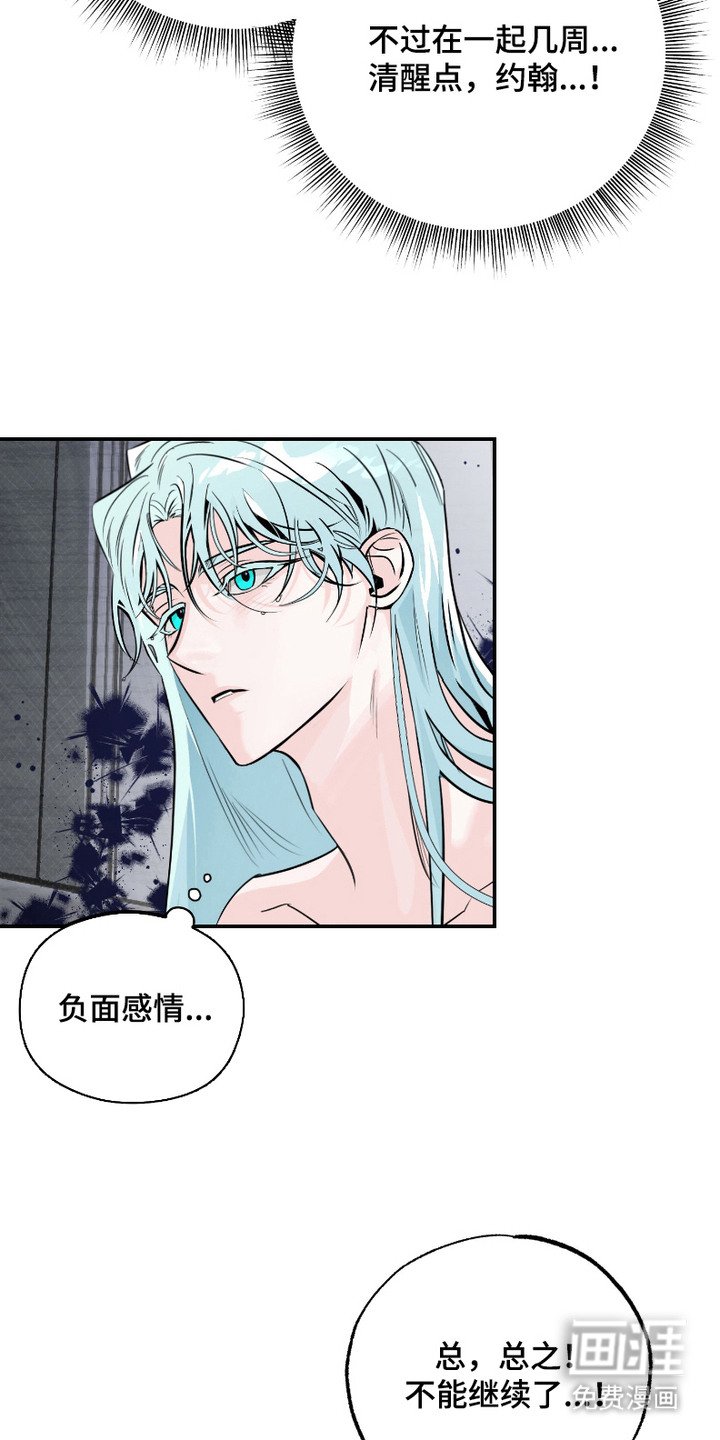 第7章：沉迷其中