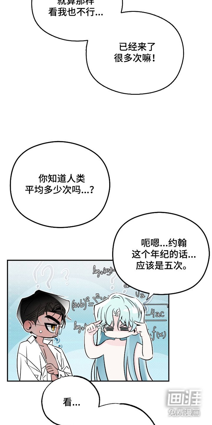 第7章：沉迷其中