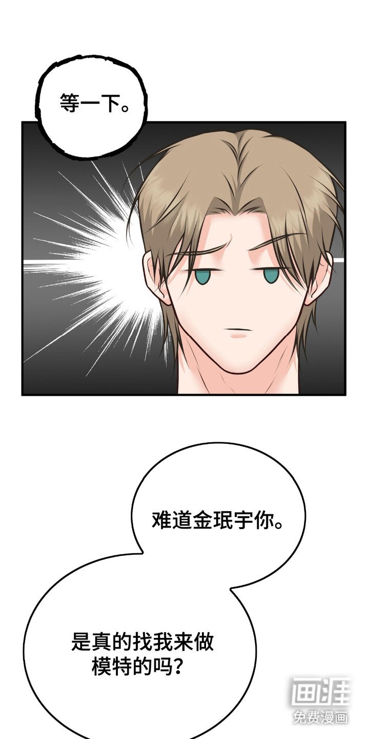 第10章：弄错了
