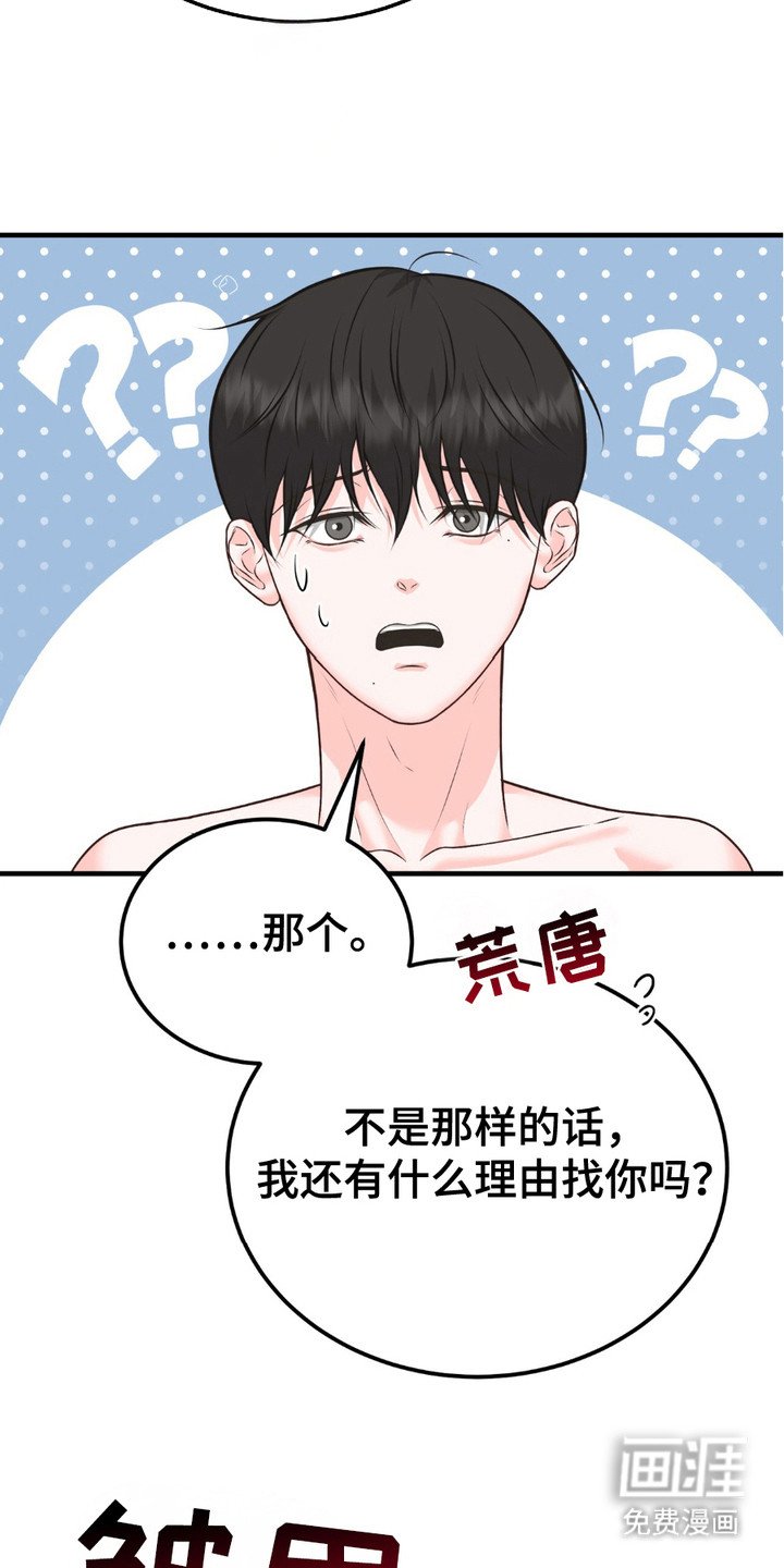 第10章：弄错了