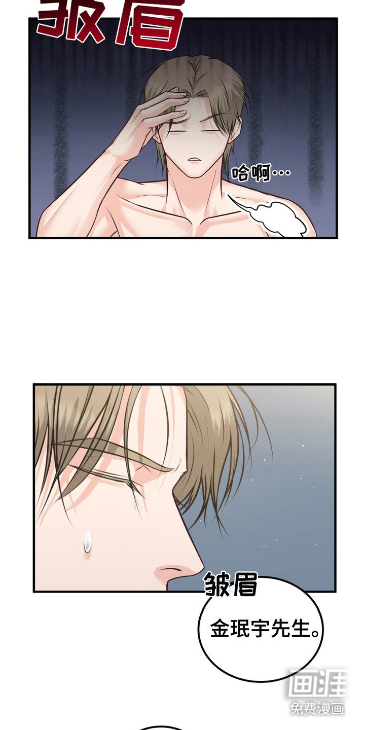 第10章：弄错了