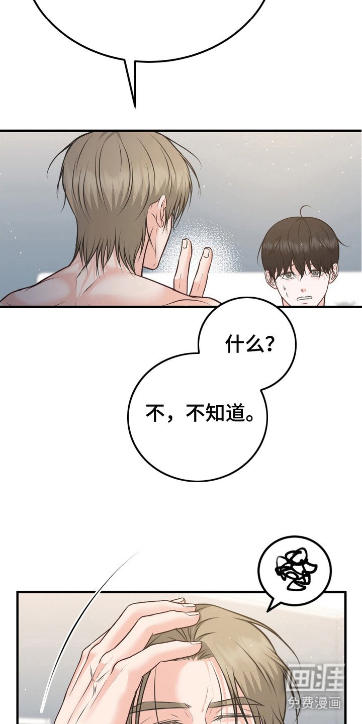 第10章：弄错了