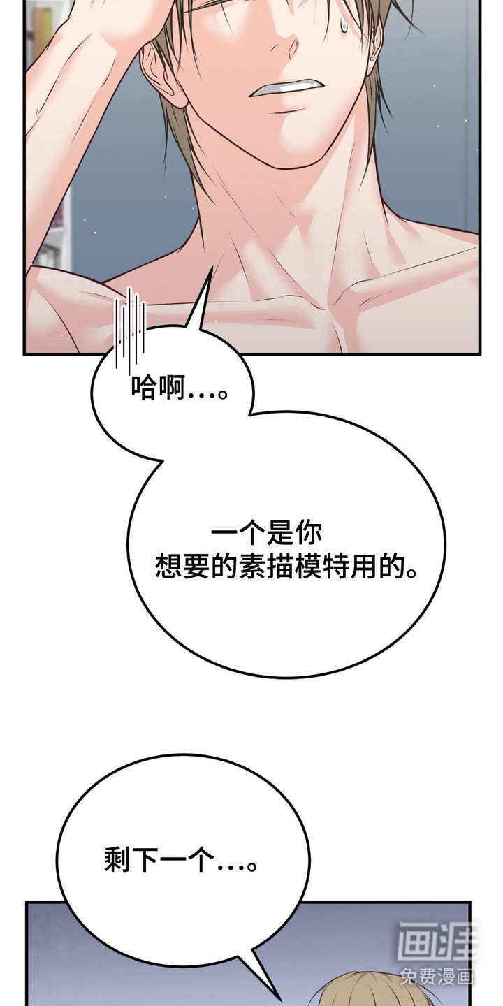第10章：弄错了