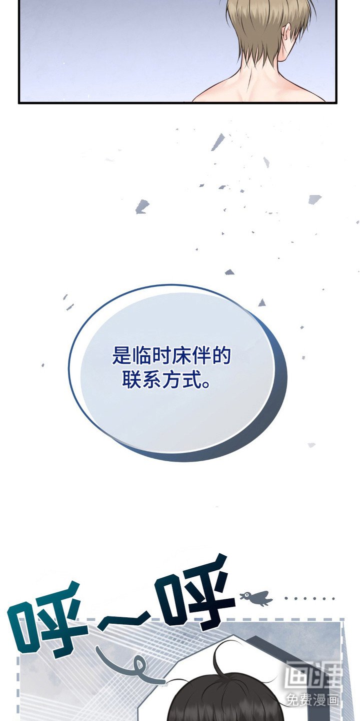 第10章：弄错了