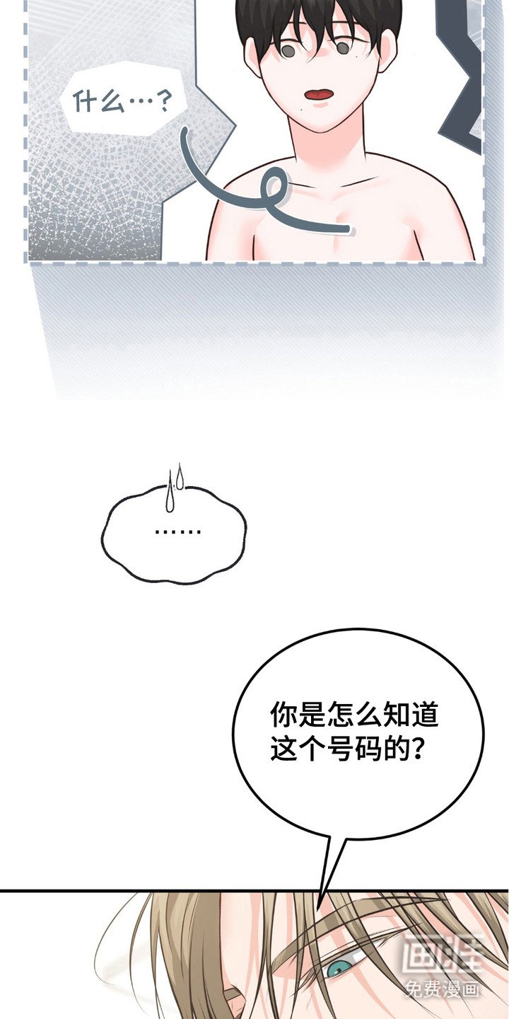 第10章：弄错了