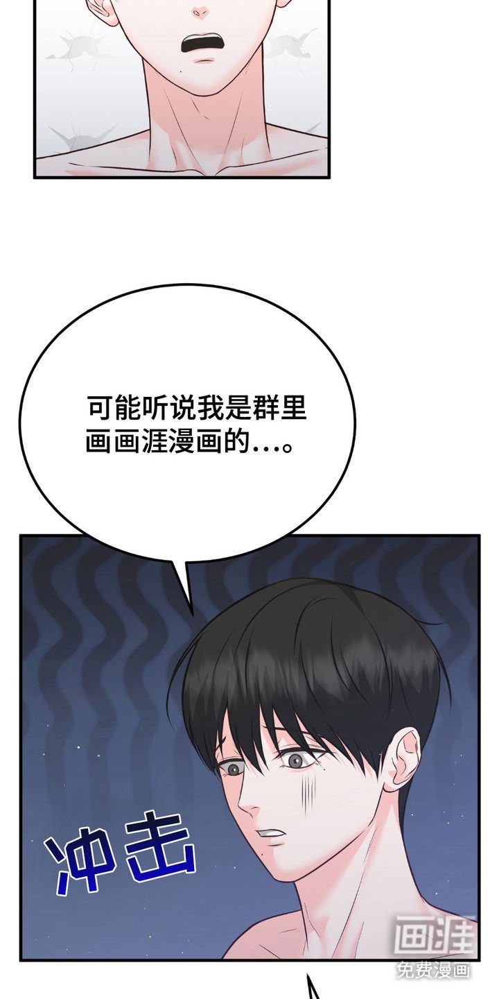 第10章：弄错了