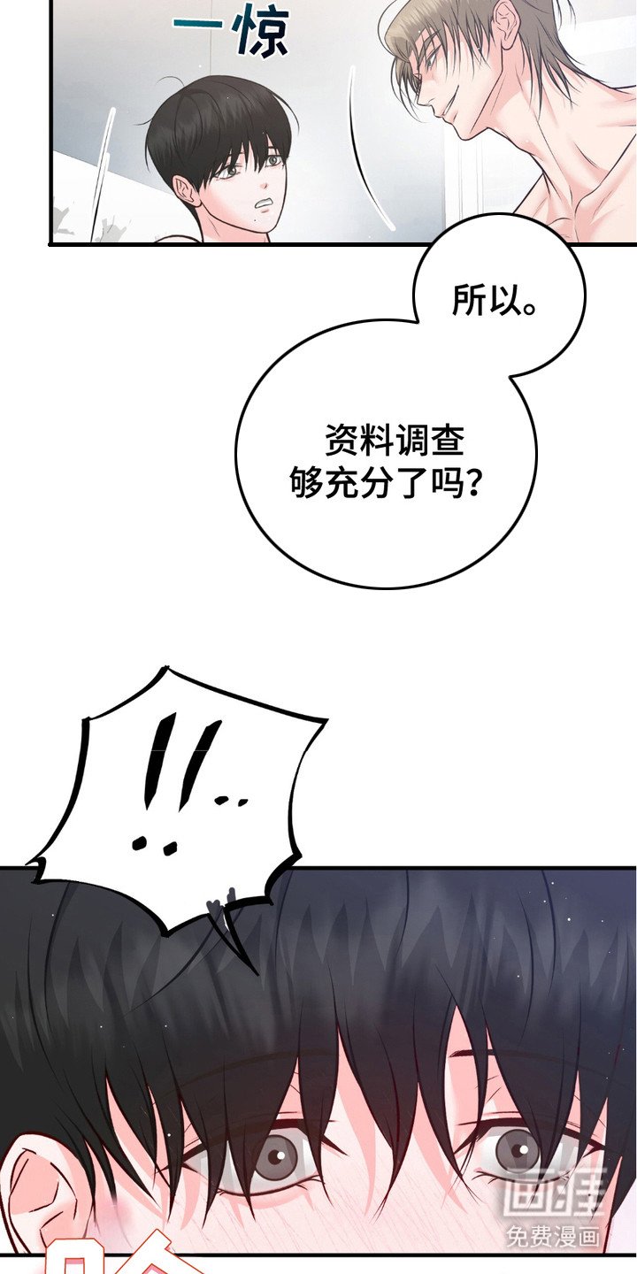 第10章：弄错了
