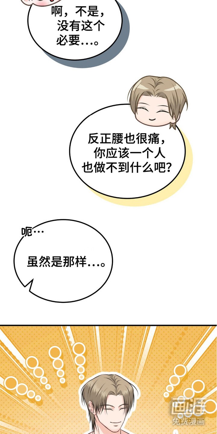 第10章：弄错了