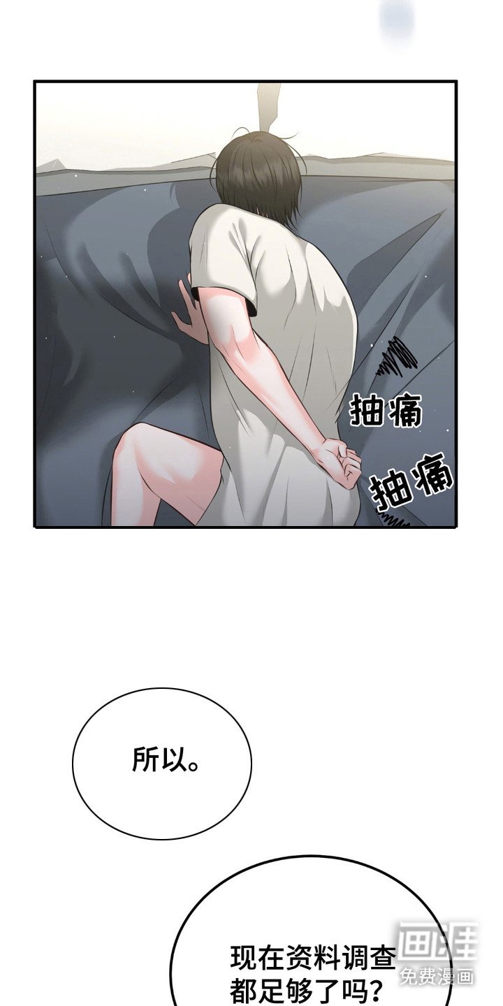 第11章：眼神
