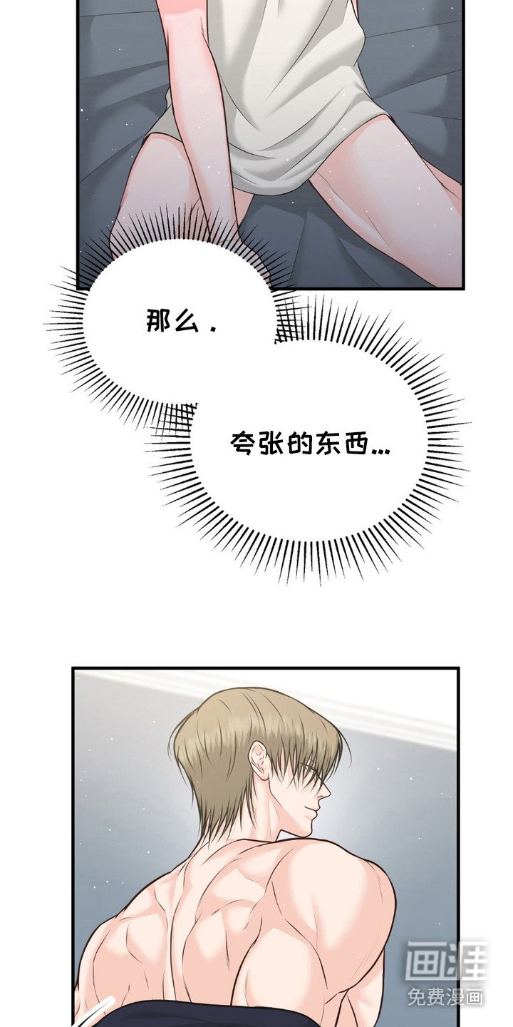 第11章：眼神